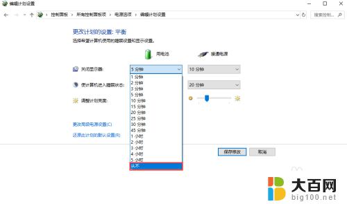 电脑屏幕如何不锁屏 怎样设置电脑不自动锁屏