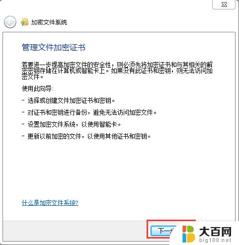 文件夹如何设密码 设置文件夹打开密码的方法