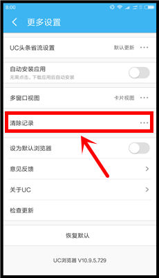 uc无痕迹浏览怎么设置 UC浏览器无痕浏览怎么设置