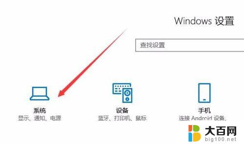 笔记本电脑怎么查看电量 如何在Win10系统下查看笔记本电池剩余电量