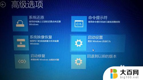 win10禁用驱动程序签名强制 Win10禁用驱动程序强制签名方法