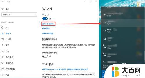 win10无线网络怎么连接 win10如何连接wifi设置