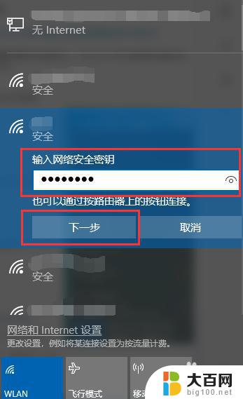 win10无线网络怎么连接 win10如何连接wifi设置