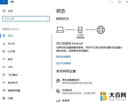 win10无线网络怎么连接 win10如何连接wifi设置