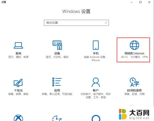 win10无线网络怎么连接 win10如何连接wifi设置