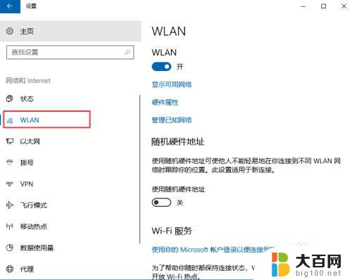 win10无线网络怎么连接 win10如何连接wifi设置