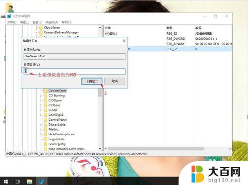 win10无搜索功能 如何解决win10系统搜索功能无法使用的问题