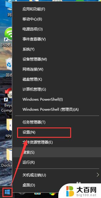 win10无线网络怎么连接 win10如何连接wifi设置