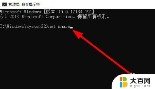 win10共享查看 Win10怎样查看当前共享的文件夹或文件