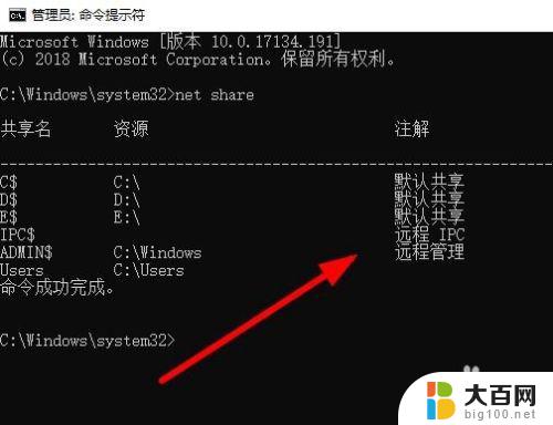 win10共享查看 Win10怎样查看当前共享的文件夹或文件