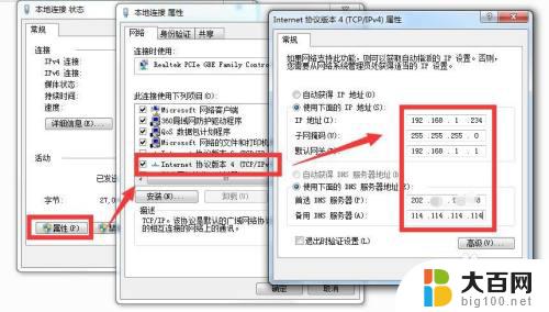 笔记本连上wifi但无internet 笔记本连接WiFi后显示无Internet的解决方法