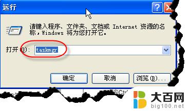 windows任务管理器怎么打开 Windows任务管理器打开方法