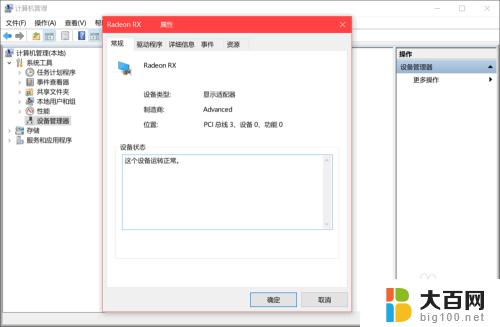 怎么看自己显卡配置 win10怎么查看显卡配置详细信息