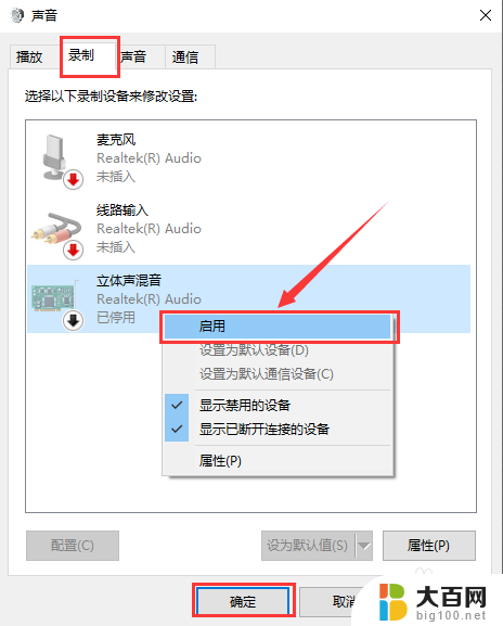 屏幕录制声音设置 在Win10录屏时怎么录制电脑声音