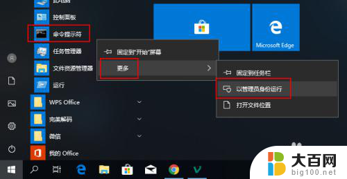 win10 清理系统垃圾 Windows 10系统清除垃圾文件的方法