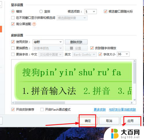 打字键盘字体怎么变大 怎样修改输入法字体大小