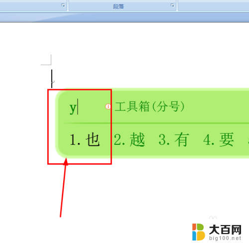 打字键盘字体怎么变大 怎样修改输入法字体大小