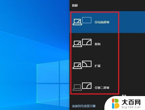 电脑怎样连接到电视上 Windows 10如何将电脑连接到电视