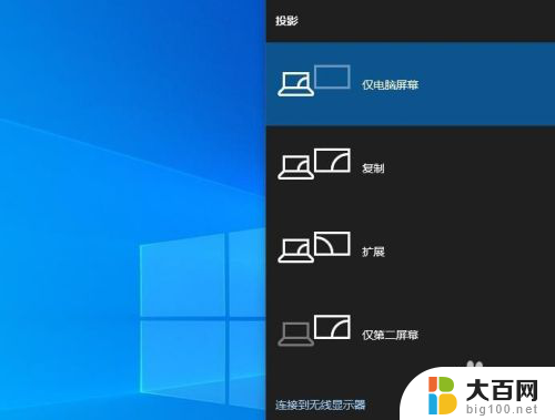 电脑怎样连接到电视上 Windows 10如何将电脑连接到电视