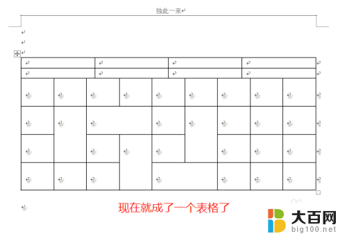 word怎么将两个表格合并在一起 两个表格如何合并