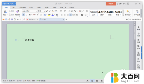 windows10豆沙绿 如何在win10系统中设置豆沙绿颜色