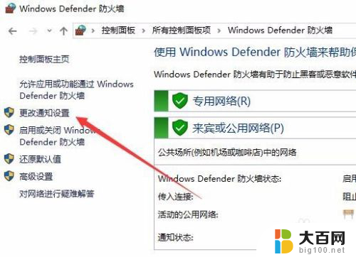 电脑windows安全中心老是弹出来 如何关闭Win10安全警报