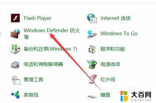 电脑windows安全中心老是弹出来 如何关闭Win10安全警报