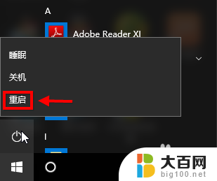 windows10豆沙绿 如何在win10系统中设置豆沙绿颜色