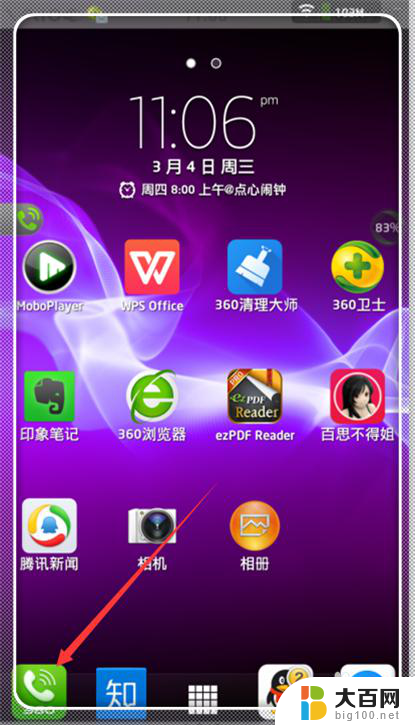 语音电话听不到对方声音怎么回事 手机通话为什么听不到对方声音