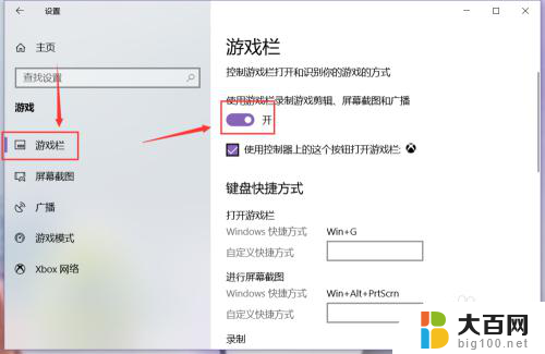 windows如何屏幕录制 win10系统如何录制屏幕并添加音频