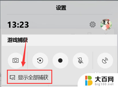 windows如何屏幕录制 win10系统如何录制屏幕并添加音频