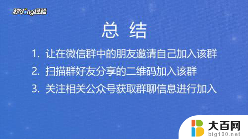 微信怎样添加群 微信怎么加入群聊