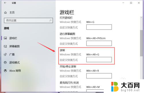 windows如何屏幕录制 win10系统如何录制屏幕并添加音频