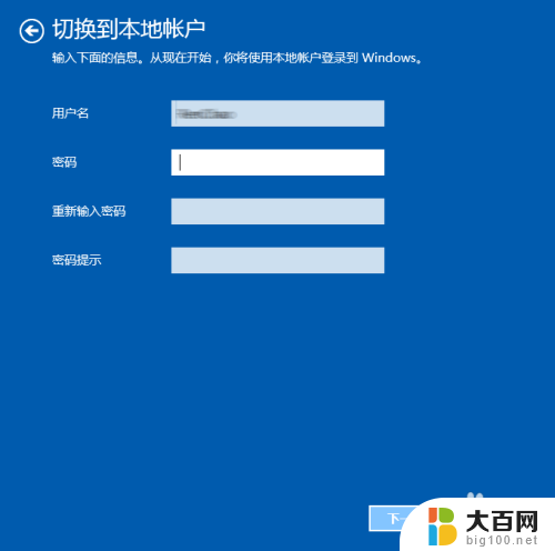 windows怎么退出账户 Win10怎么登出微软账户