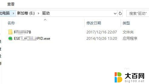 你当前无权访问该文件夹win10 Win10无权访问文件夹怎么办