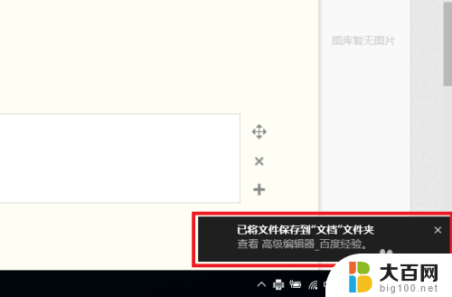 microsoft pdf打印机 Windows 10 如何使用打印到 PDF功能