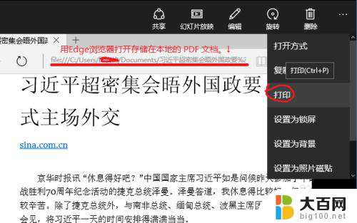 microsoft pdf打印机 Windows 10 如何使用打印到 PDF功能