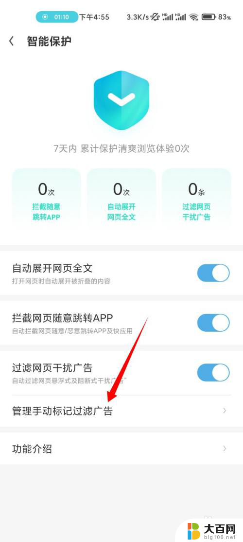 uc浏览器网页禁止访问 UC浏览器禁止访问网页怎么解除