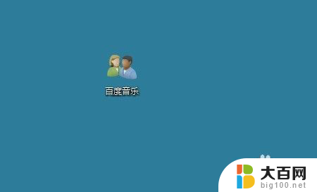 快捷方式换图标下载 Win10如何修改快捷方式图标