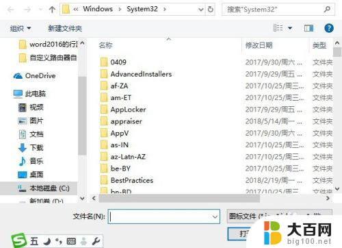 快捷方式换图标下载 Win10如何修改快捷方式图标