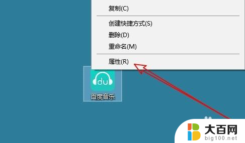 快捷方式换图标下载 Win10如何修改快捷方式图标