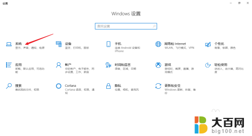 笔记本屏幕自动熄灭怎么设置 如何在Win10电脑上设置自动熄屏功能