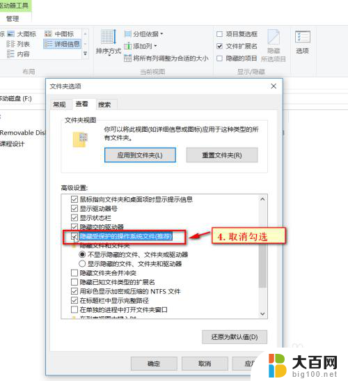 u盘被隐藏的文件怎么找出来 win 10 系统显示U盘中隐藏的文件步骤