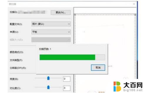 win10系统如何扫描文件到电脑 Win10如何扫描文件到电脑