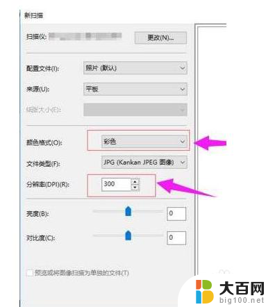 win10系统如何扫描文件到电脑 Win10如何扫描文件到电脑