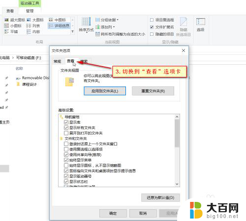 u盘被隐藏的文件怎么找出来 win 10 系统显示U盘中隐藏的文件步骤