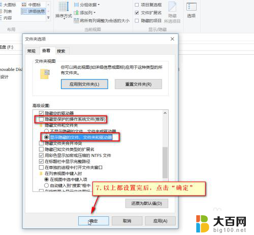 u盘被隐藏的文件怎么找出来 win 10 系统显示U盘中隐藏的文件步骤