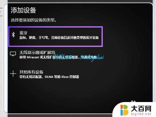 惠普笔记本怎么连接蓝牙键盘 Win10笔记本蓝牙键盘连接教程