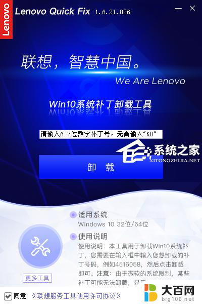 0x0000040无法连接网络打印机 Win10共享打印机连接错误0x00000040解决方法