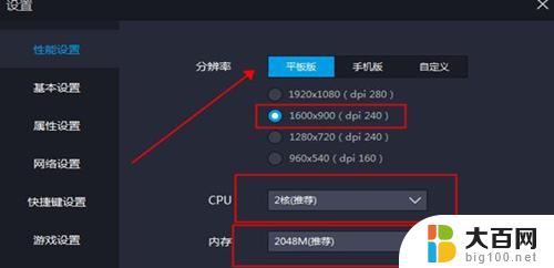 电脑用雷电模拟器太卡怎么办 雷电模拟器卡顿问题的解决方法